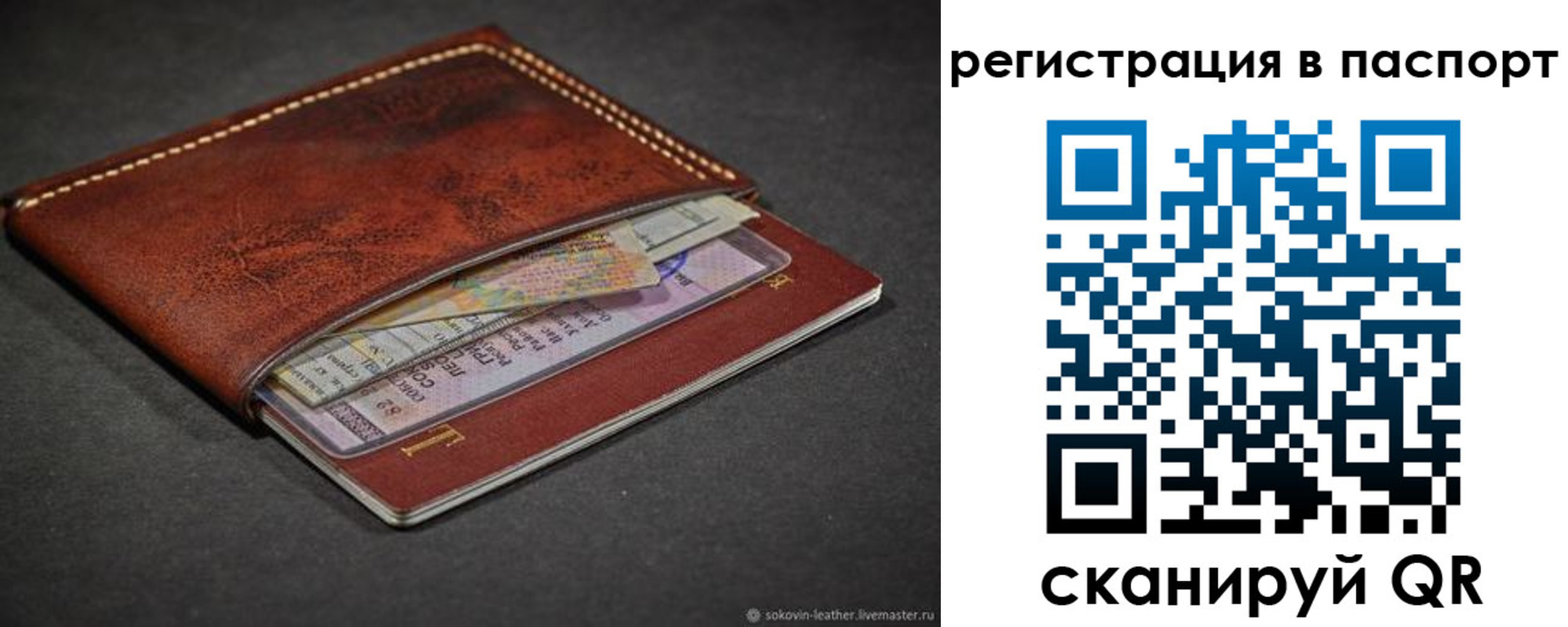прописка иностранных граждан в Белорецке