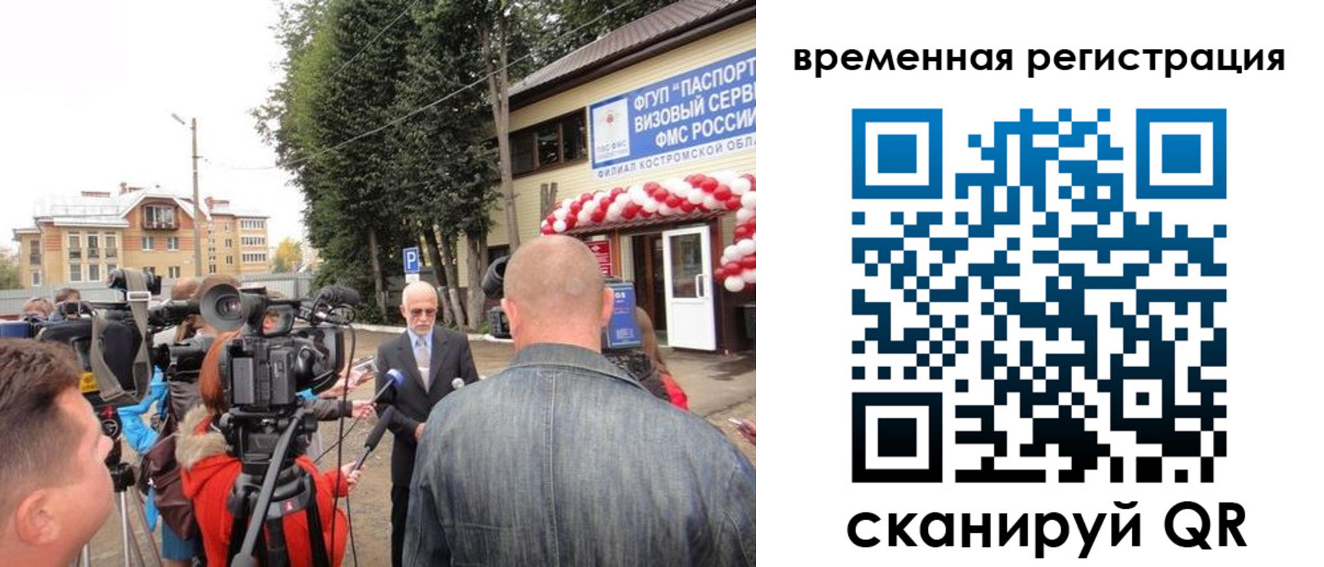 прописка 2025 в Белорецке
