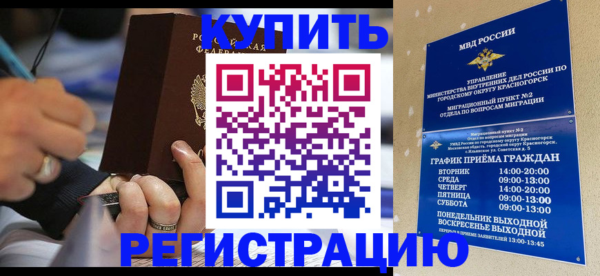 регистрация для школы в Белорецке